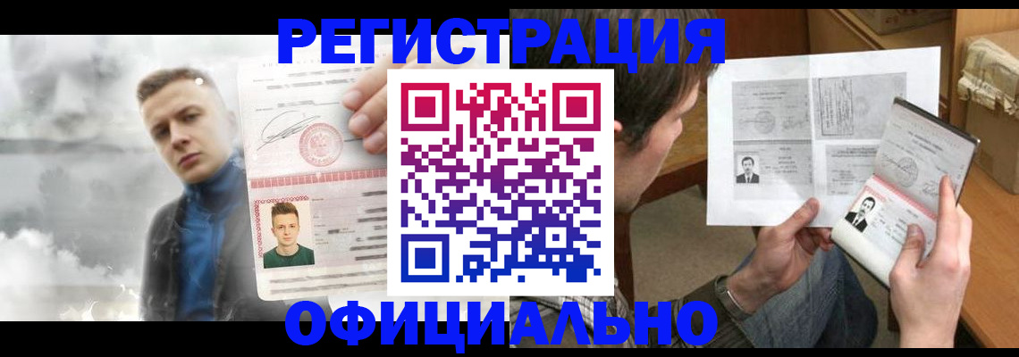 временная регистрация 2025 в Пскове