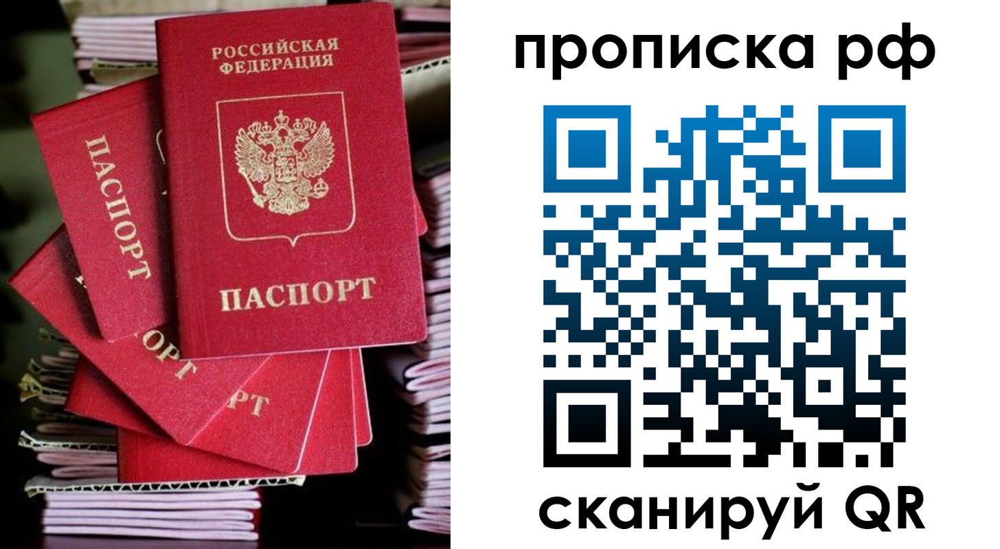 временная регистрация надежно в Пскове