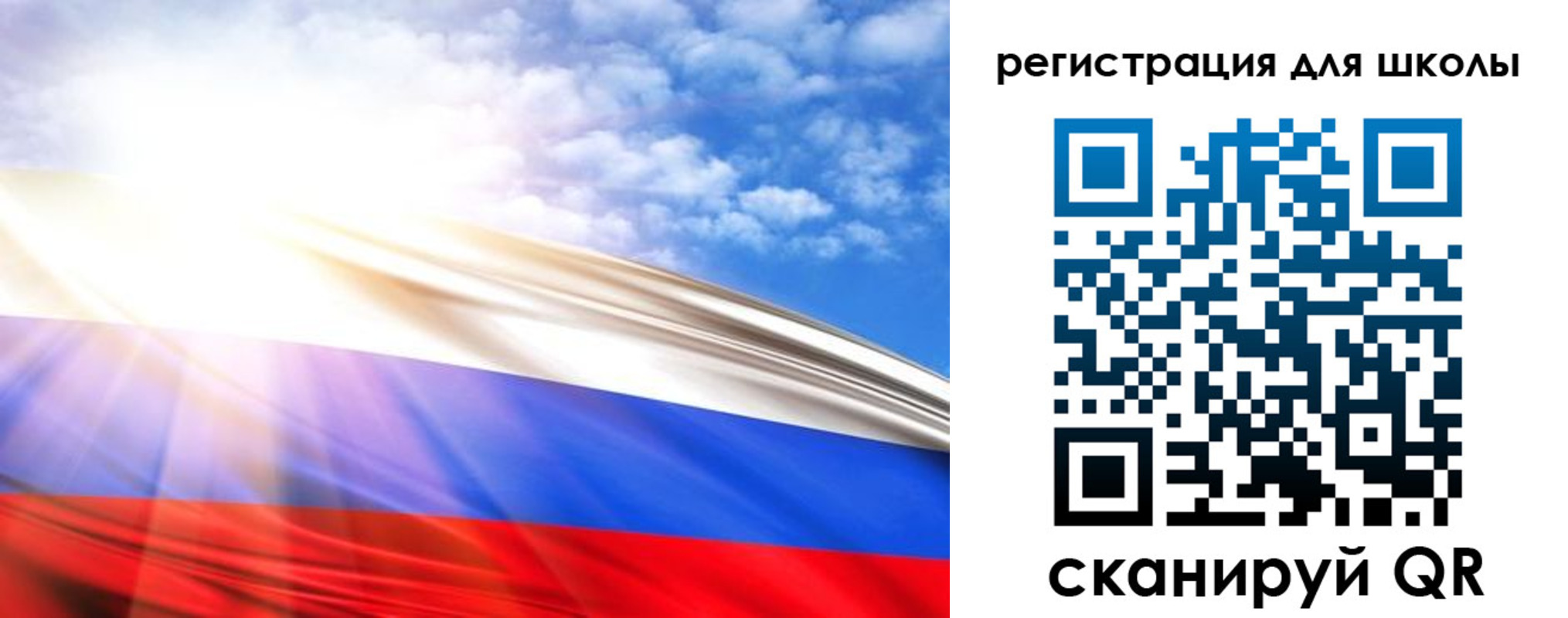 регистрация для школы в Пскове
