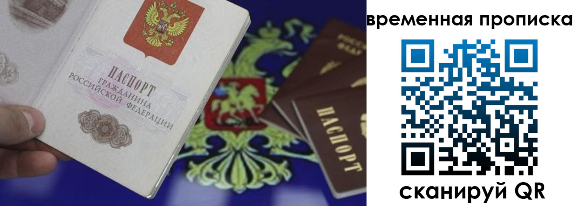 временная регистрация адрес в Пскове