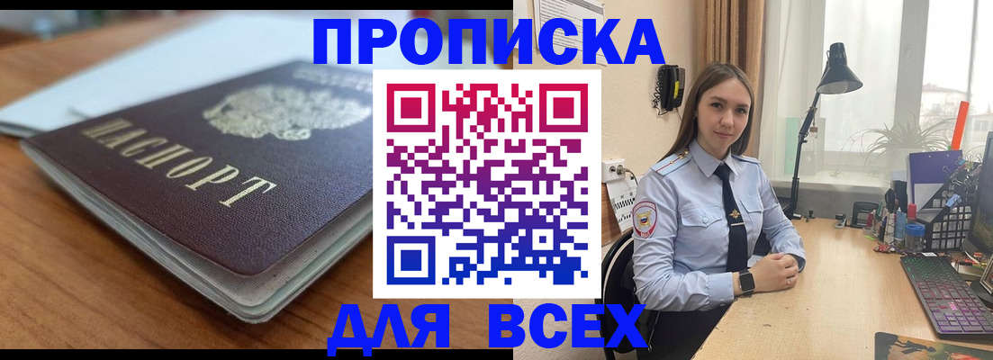 регистрация в Пскове