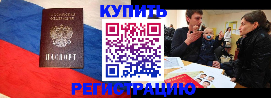 временная регистрация адрес в Пскове
