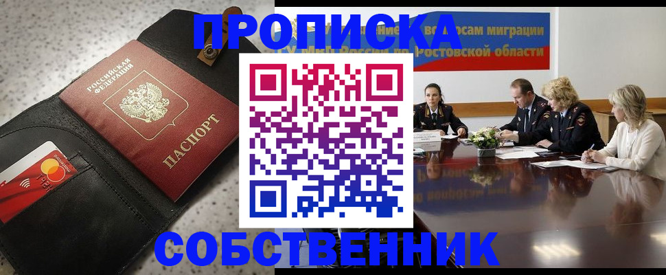 миграционный учет в Пскове