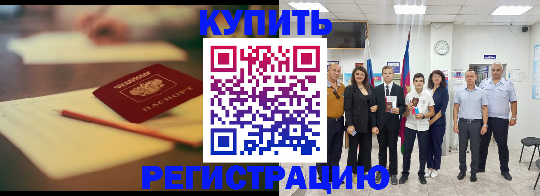 прописка для школы в Пскове