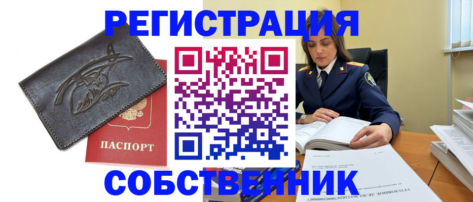 временная регистрация надежно в Пскове