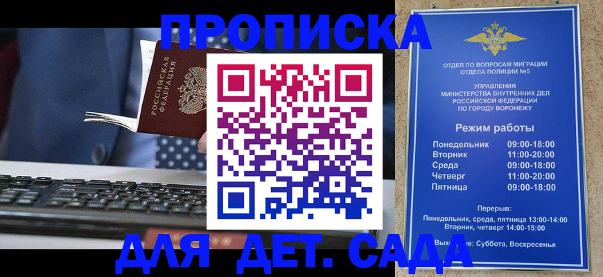 прописка в квартире в Пскове