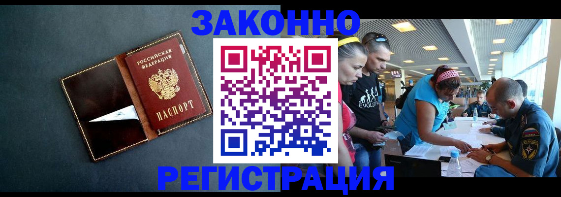 регистрация для школы в Пскове