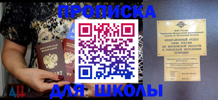 временная регистрация поиск в Пскове