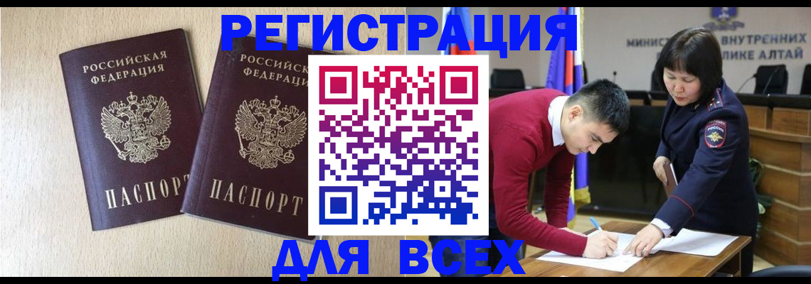 прописка поиск в Пскове
